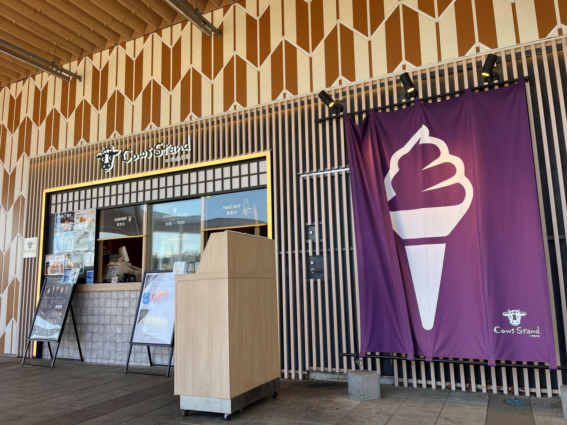 成田ゆめ牧場　Cows Stand 酒々井PA店