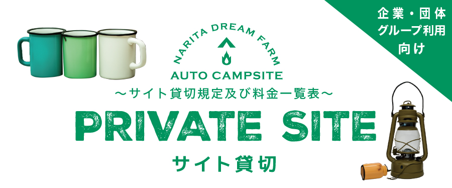 キャンプ 校外学習