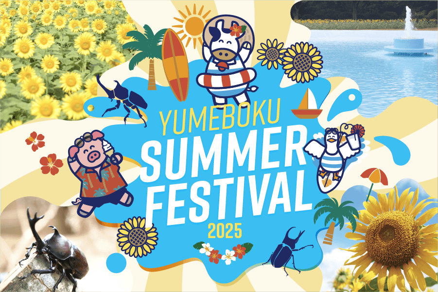 YUMEBOKU SUMMER FESTIVAL