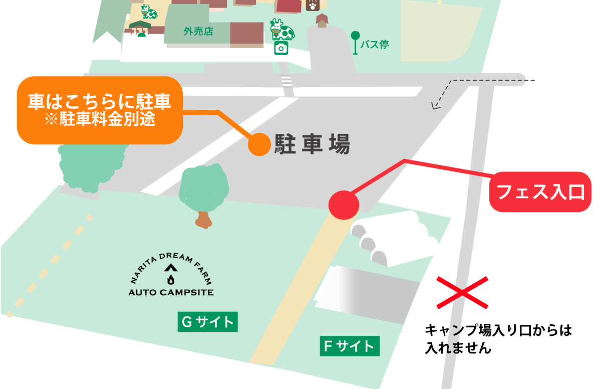 フェス会場入口マップ