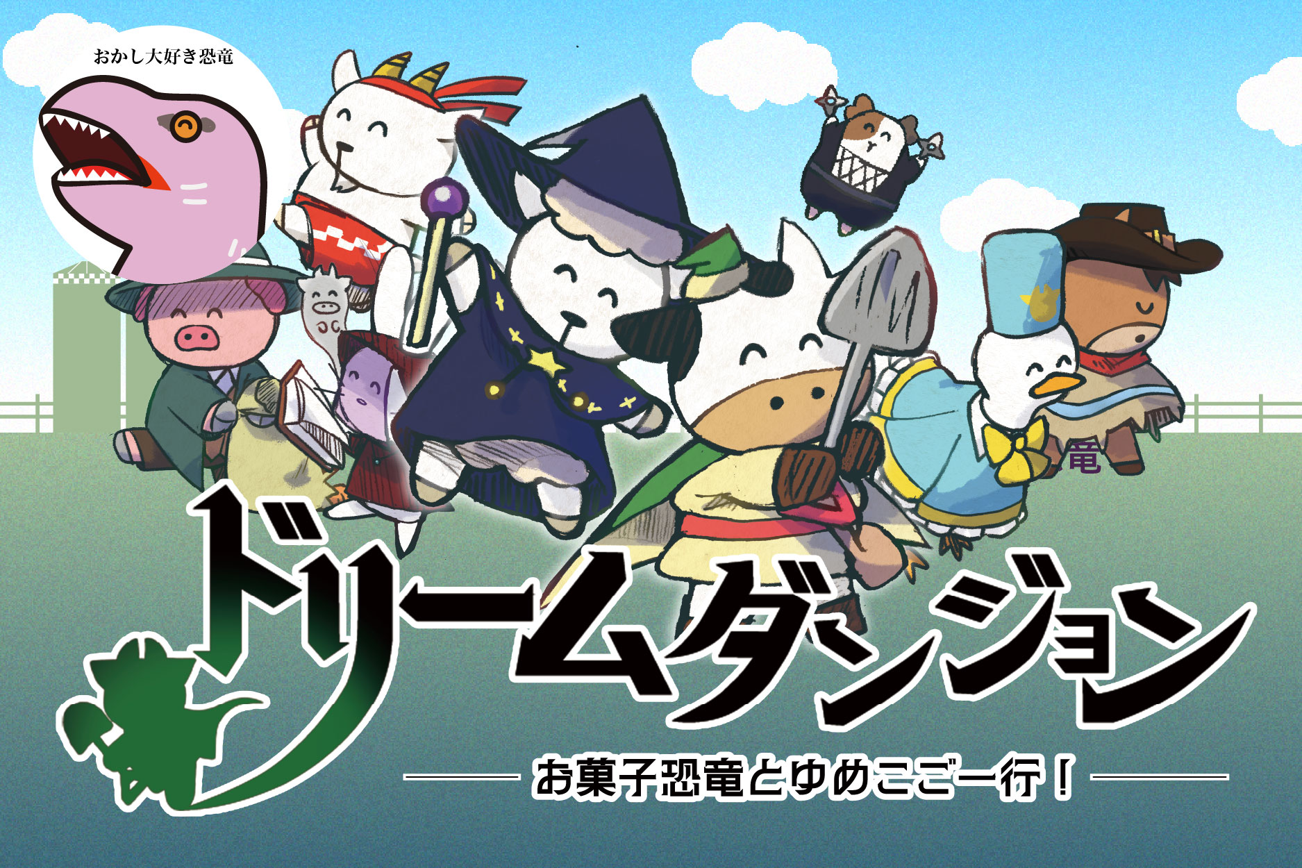 メインバナー
